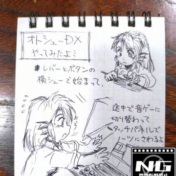 仕事のメモ裏らくがき20260613