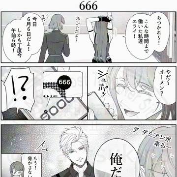 シン主漫画31＠恋と深空