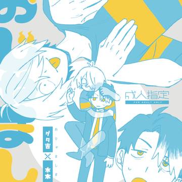 【7/5星願】新刊サンプル【ゲタ水】
