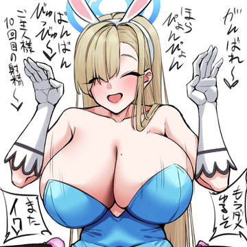 アスナ