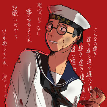 熱い