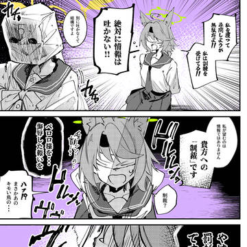 ファウストに制裁されるオトギ