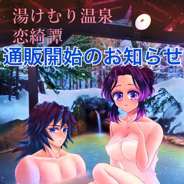 7/5 西2 ハ40aです！新刊通販のお知らせ