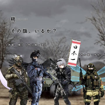 東方 律儀な桃太郎