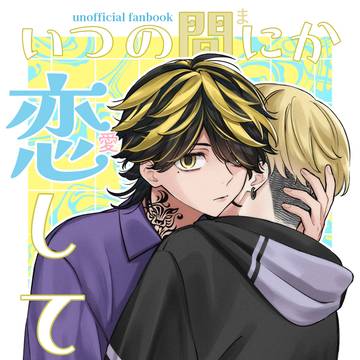 6/28　とらふゆ新刊サンプル