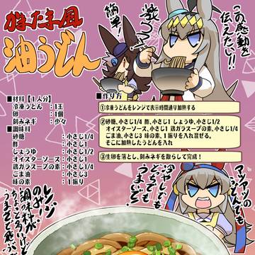 ずぼら飯「かまたま風油うどん」