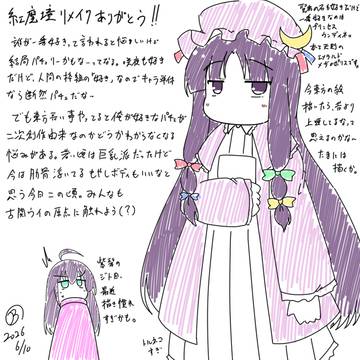一生ジト目の紫髪描いてる