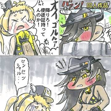 豆乳マフィア脅迫! 配達員の逆襲