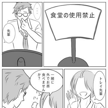 ある日の日常