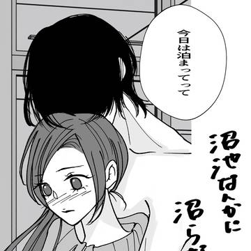 沼池なんかに沼らない