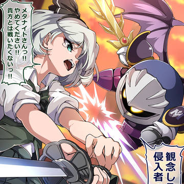 妖夢vsメタナイト(if世界線)