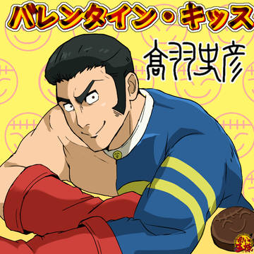 【パロ】今年のバㇾキスは俺!