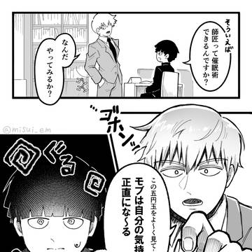 霊モブ、らくがき詰め