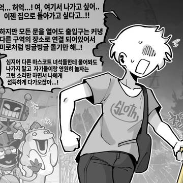 꿈과 환상의 테마파크의 출입구