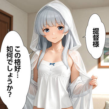 白雲さん、なんて格好してんですか!?