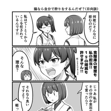 びわこ鎮守府奮闘記 その12