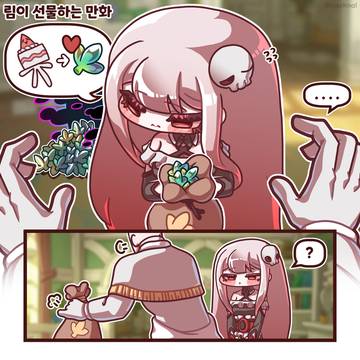 림이 선물하는 만화