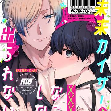 【6/28】カイ潔本【新刊サンプル②】