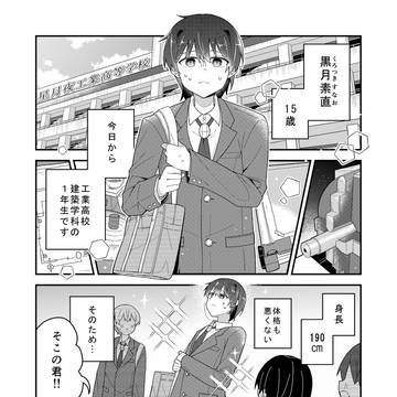 月に行きたい工業高校生の話。