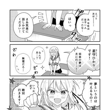 Page 6 thumbnail