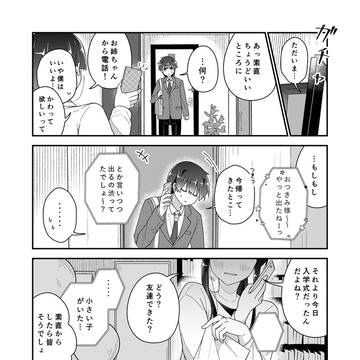 Page 7 thumbnail