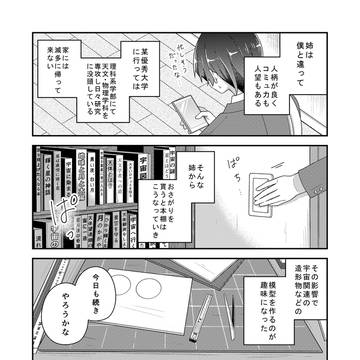 Page 8 thumbnail