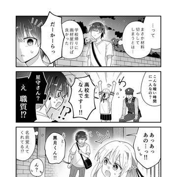 Page 9 thumbnail