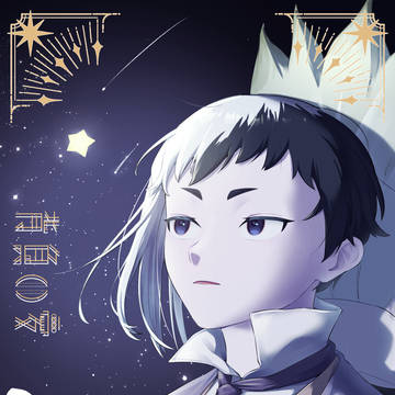 7/5 星に願いをday2 新刊サンプル『背負い愛』