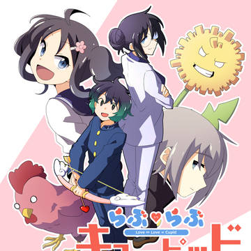 「らぶらぶキューピッド」体験版公開!