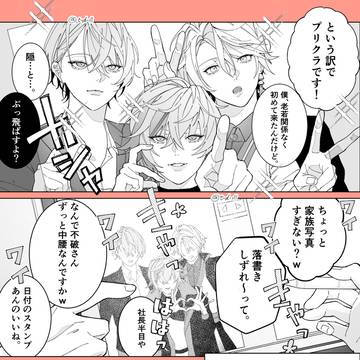 「mission:若さを取り戻せ」