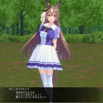 催眠ダイヤ