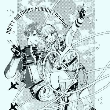 マヒ主：マヒルお誕生日おめでとう！