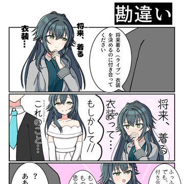 P「いいものにしましょうね、月村さん」