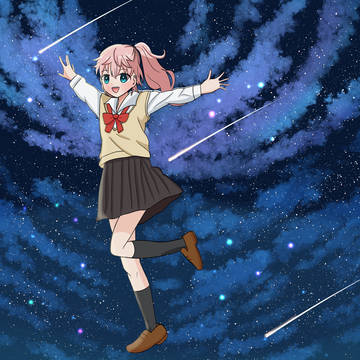 流星の向こうへ