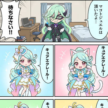 ４人揃って