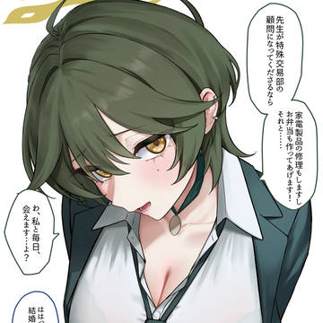 フユの営業