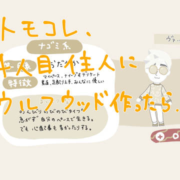 フォーリンラブ。