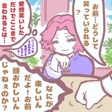 理不尽な罵倒に襲われる牡丹