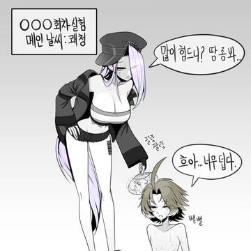 펜리르와 엘레나
