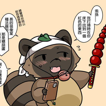 一些小橡外婆的圖part11