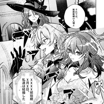 【6/28 星願】アベ星🔞新刊&再録本サンプル