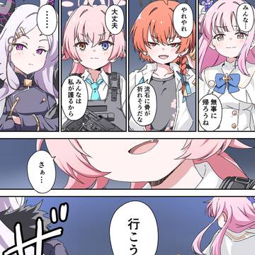 総力戦