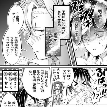 【キメツ学園】微エロ注意‼︎『ぎゆゆ返すよ』編
