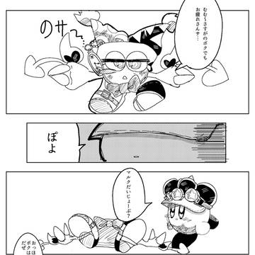 夢幻マルカビ