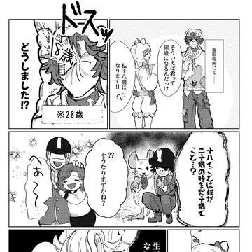 【第五漫画】120ヵ月差の君へ