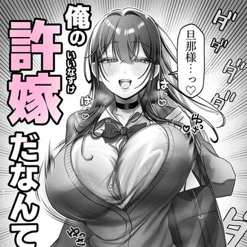 こんなに可愛いこが…ッ!