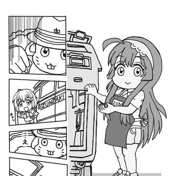 弱虫チャリホバー