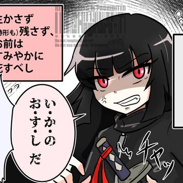 令和の小学生アラヤちゃん「いか・の・お・す・し」の巻
