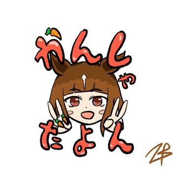 とらん