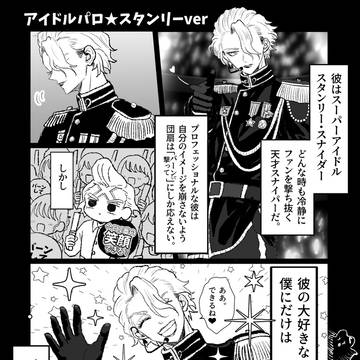 石まとめ(ほぼスタゼノ)